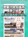 使魔计划🔥百抽自选曝光，必看内容来袭！