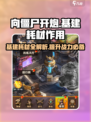 向僵尸开炮🔥基建耗材作用全揭秘！游戏代