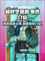超时空跑跑图鉴分享介绍