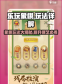 乐玩象棋🔥超有趣！玩法详解带你轻松上手🎉