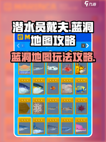 潜水员戴夫蓝洞地图攻略介绍截图1