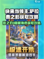 快来当领主！萨拉费之影获取攻略🔥🎮