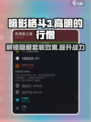 暗影格斗3🔥高明行僧玩法套装效果全解析！💥