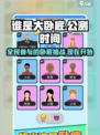 谁是大卧底公测了吗介绍