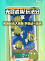 光合战队玩法分享介绍