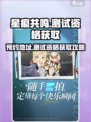 星痕共鸣测试资格获取攻略介绍