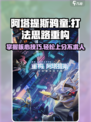 重构阿塔提斯鸦童打法思路介绍