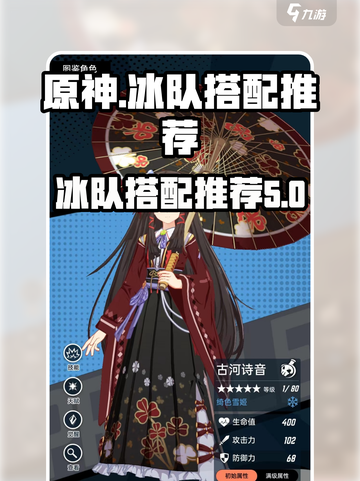 飞跃虹镜冰队好用吗介绍截图1