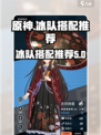 飞跃虹镜冰队好用吗介绍