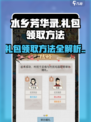 水乡芳华录🎁礼包领取攻略，玩家必看！