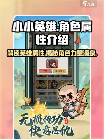 英雄联盟：小小英雄属性大揭秘🔥快来看看你的本命属性！截图1