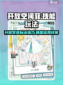 开放空间菲怎么玩介绍