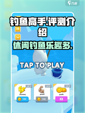 钓鱼高手🎮：超好玩评测，不试后悔！🔥截图1