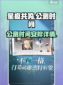 🔥星痕共鸣公测上线时间🎉游戏迷必看！