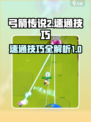 弓箭传说2速通技巧有哪些介绍