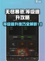 无尽寒冬等级表介绍介绍