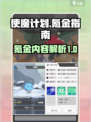 使魔计划氪金吗​介绍
