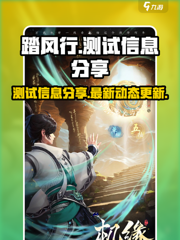 踏风行测试还有吗介绍截图1
