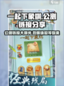 一起下象棋🔥公测链接大曝光！快来抢👇