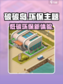 碳碳岛是腾讯公司的吗介绍