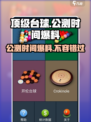 🔥顶级台球公测时间曝光！🎉游戏迷们不容错过！