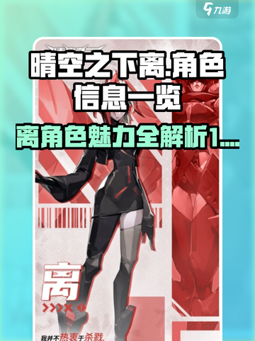 晴空之下离怎么样介绍截图1