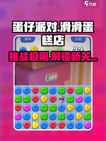 蛋仔滑滑蛋糕店是什么介绍截图1