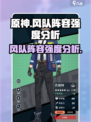 飞跃虹镜风队好用吗介绍