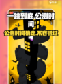 一跳到底🔥公测时间曝光，快来抢先体验！🎉
