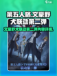 第五人格文豪野犬联动第二弹内容一览介绍