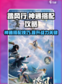 踏风行神通搭配攻略💡《梦幻西游》必看！