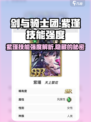 剑与骑士团💥紫瑾技能强度解析，超实用攻略！💎