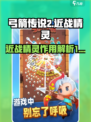 弓箭传说2近战精灵有什么用介绍