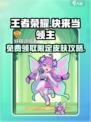 快来当领主皮肤怎么领介绍