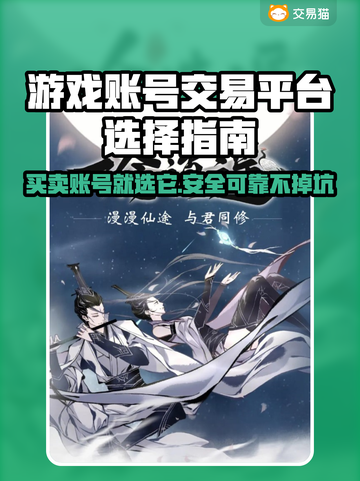 雷霆游戏账号交易平台推荐⚡选对平台很重要！截图1