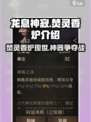 龙息神寂神器有什么介绍