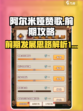 阿尔米娅赞歌前期攻略介绍