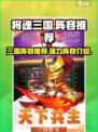 将魂三国阵容推荐介绍
