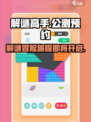 解谜高手公测时间一览介绍
