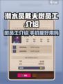 潜水员戴夫树员工介绍介绍