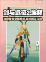 剑与远征2🔥埃隆打法技巧大全，技能效果一文详解！