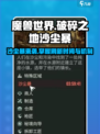 破碎之地沙尘暴刷新时间介绍