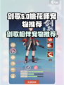 桃花师剑歌职业介绍介绍
