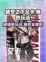 晴空之下艾卡怎么玩介绍
