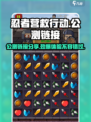 忍者营救行动公测链接是什么介绍