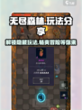 无尽森林🔥超全玩法大揭秘！游戏技巧一网打尽🎮