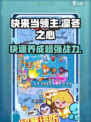 快来当领主凛冬之心怎么样介绍