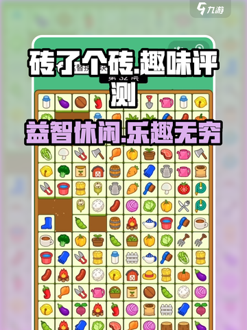 砖了个砖🔥超好玩！评测分享不容错过🎮截图1