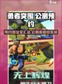 勇者突围公测渠道介绍