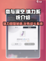 恋与深空💥体力回复超慢？掌握这些技巧轻松满体！